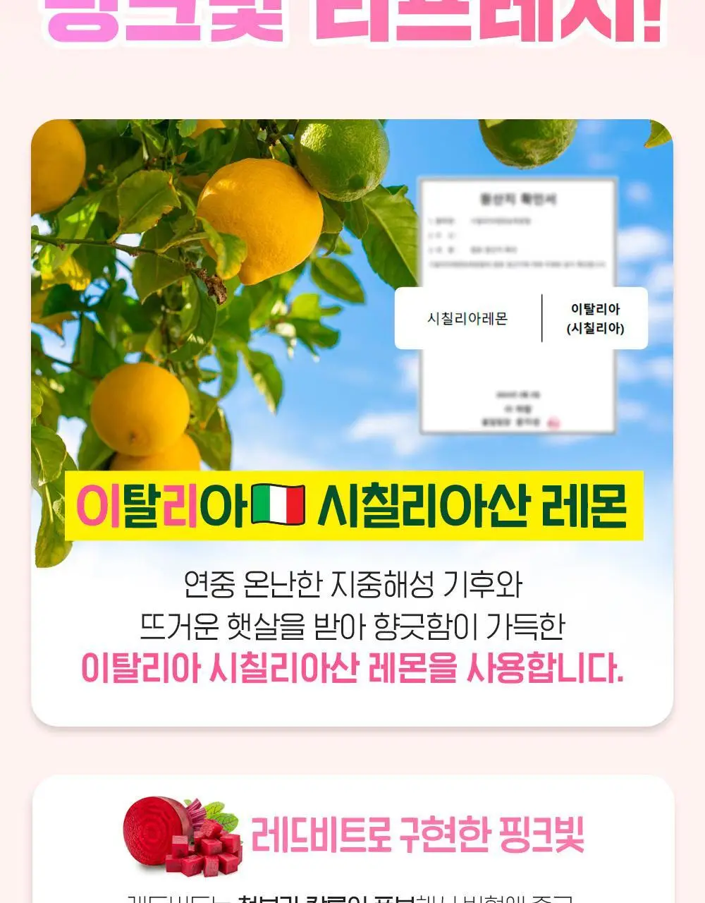 [한정기획] 티젠 콤부차 시칠리아 핑크레몬 10T, 30T 상세페이지 9